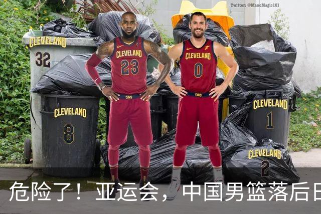 危险了！亚运会，中国男篮落后日本队13分！三分5中1 篮板也抢不过